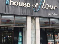 门面-榖屋house of flour(张江首店)