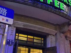 门面-星巴克(宁波老外滩店)