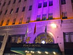 -上海和平饭店 Fairmont Peace Hotel