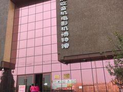 -大戚收音机电影机博物馆