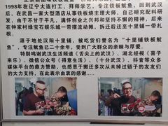 -十里铺铁板鱿鱼