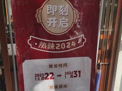 -蒙都43°9羊火锅·赤峰美食(宁城店)