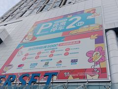 -凯德广场(武胜路店)