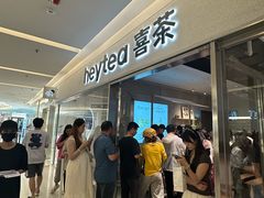 -喜茶(北京财富购物中心店)