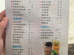 菜单-CoCo都可(中华广场店)