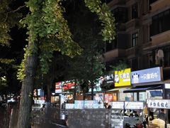 -奎星楼街