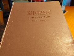 -泰国餐厅 Thai Food(裕华万达店)