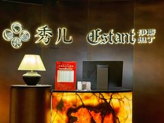 -秀儿四九城·新京菜(亚运村鸟巢店)