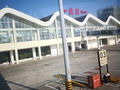 -德宏芒市国际机场