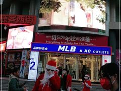-吾悦广场(天津和平店)