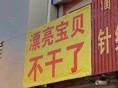 门面-百年义利(古城北路店)