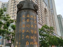 -南屏步行街