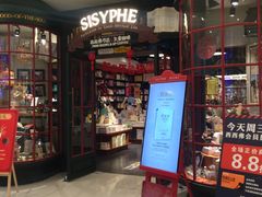 -西西弗书店&矢量咖啡(万象城店)