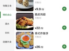菜单-绿柠食堂(北外滩店)