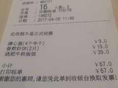 -味千拉面(世纪东方店)