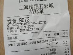 -汉堡王(华润五彩城店)