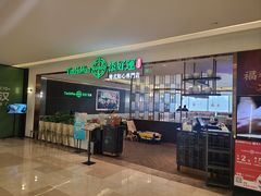 -添好运(武商MALL店)