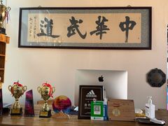 -中华武道馆•跆拳道•体考运动中心