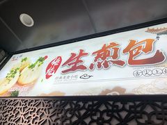 -同心楼(解放北路店)