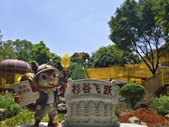 -佛冈森波拉度假区