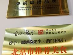 -螺蛳粉先生(蓟门桥店)