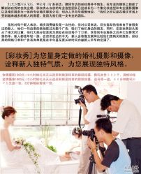 -上海彩妆秀摄影设计有限公司