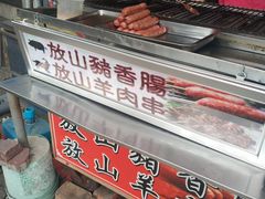 -淡水老街