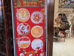 -甜心妈妈·榴莲星级糖水(北京路总店)