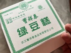 -曹祥泰(解放路店)