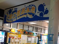 -九龙公园