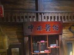 -星空密室·精选(天一豪景店)