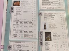 菜单-裕.鹅庄