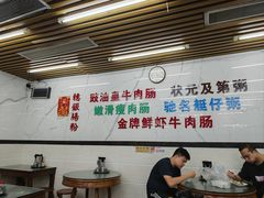 -穗银肠粉店(东川路店)