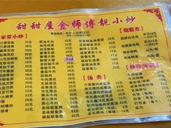 -甜甜屋(解放中路店)
