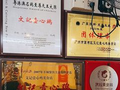 -文记壹心鸡(宝华路店)