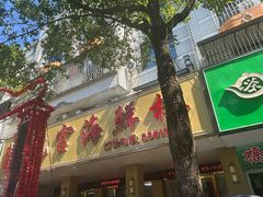 -龙宫海鲜楼(长乐漳港店)
