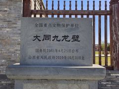 -九龙壁