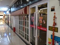 -欧亚达商业广场(红桥店)