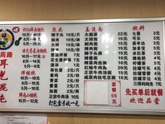 菜单-潘国仙耳光馄饨(黄家阙路店)