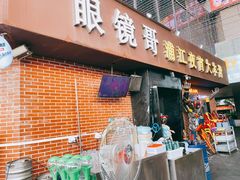 -眼镜哥浦江夜宵大本营