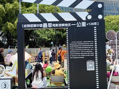 -北外滩滨江绿地