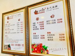 菜单-三个渔夫·蒸汽海鲜(小白楼店)