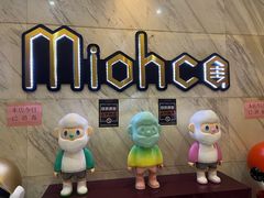 -Miohca缪卡KTV(和平店)