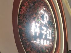 -杯子红牛排(创意产业园店)