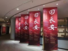 -陕西省美术博物馆