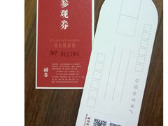 参观卷-刘长胜故居
