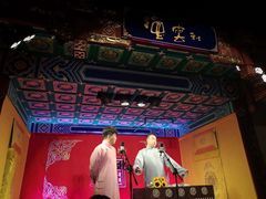 -德云社(三里屯店)