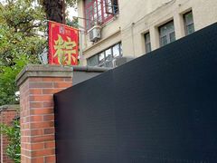 -璐坊粽王(复兴中路店)