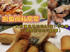 -凯盈阁·顺德私房菜·桑拿鸡