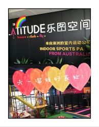 -latitude乐图空间(建宁路店)
